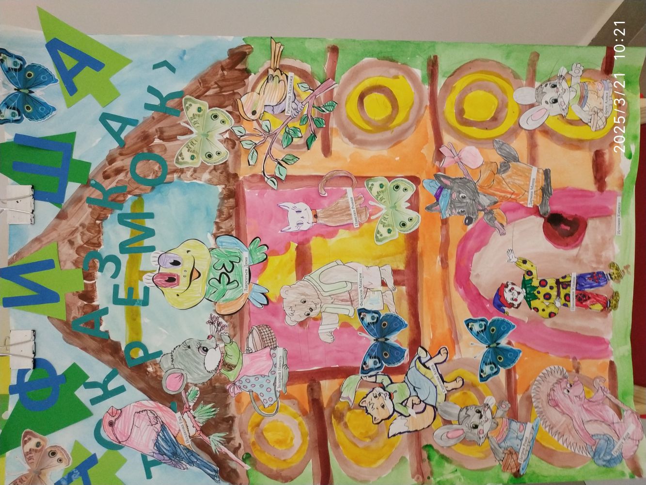 Афиша теремок