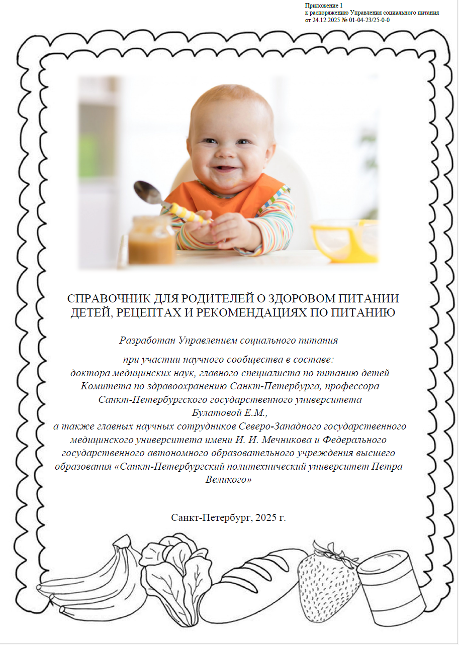 Снимок экрана 2026 01 21 123457