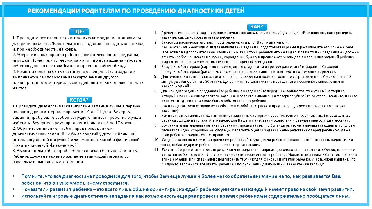 МЕТОД РЕКОМЕНД2