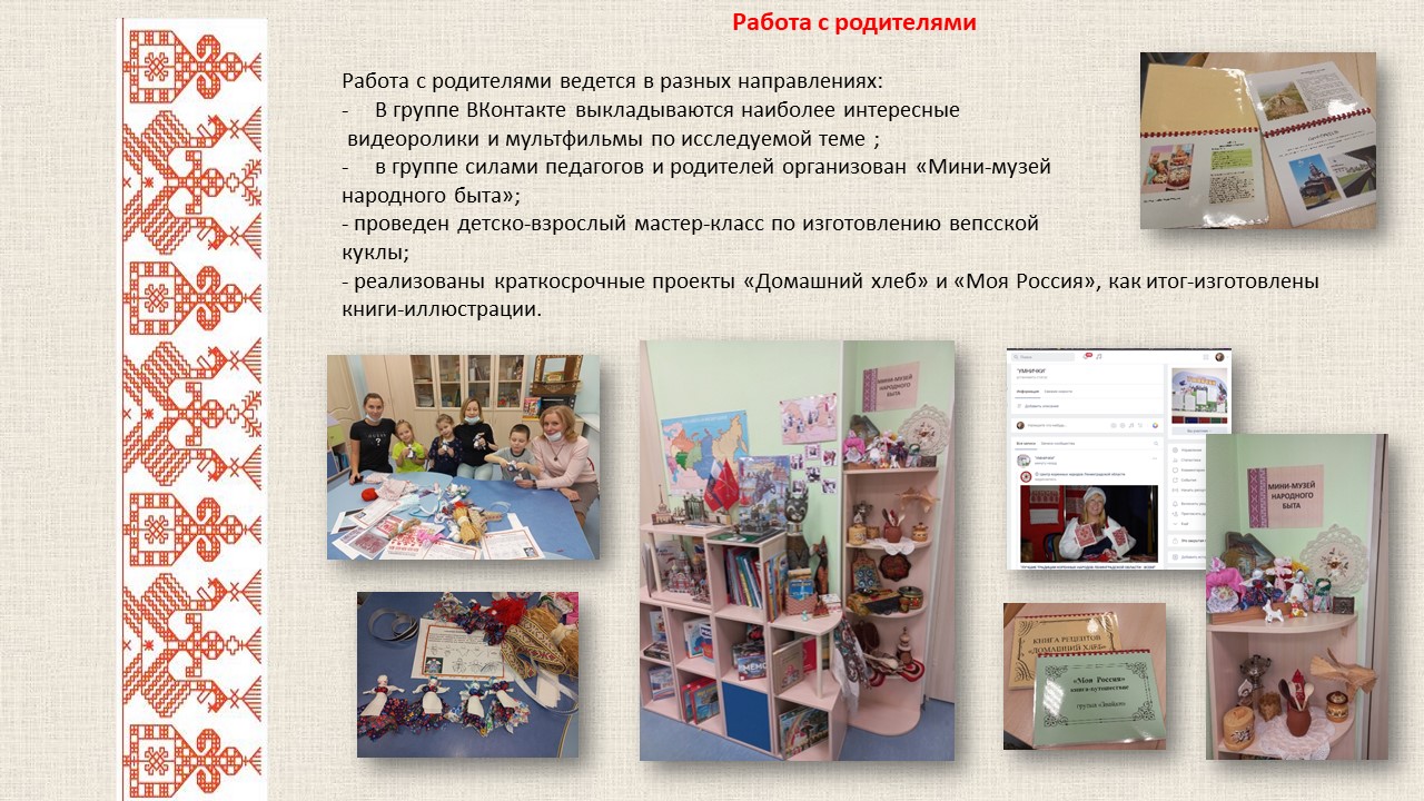 Слайд8