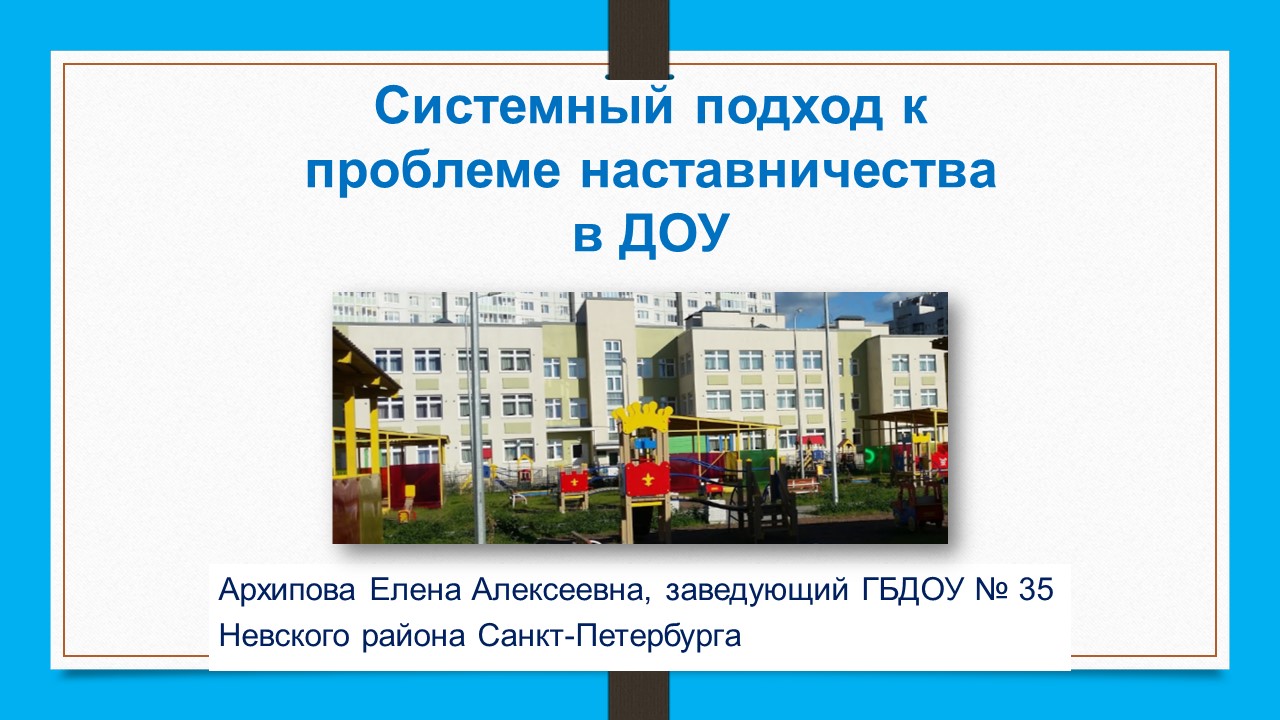 ГБДОУ__35_Елена_Алексеевна.jpg