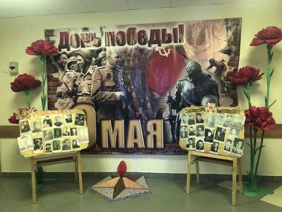 Выставка День Победы