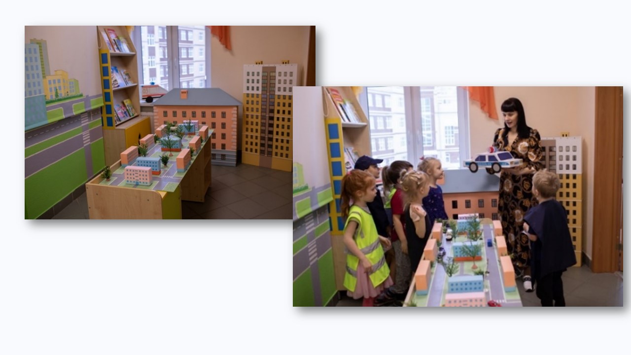 Центр ПДД.pptx