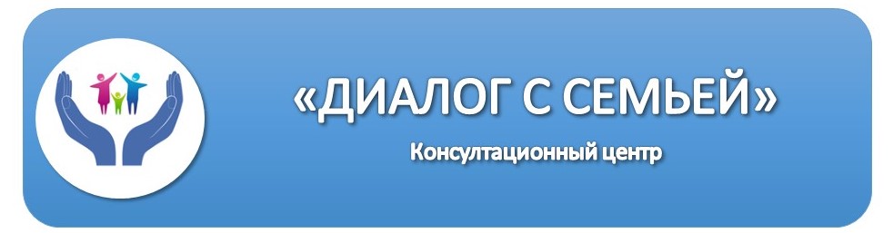 Диалог с семьей, эмблема