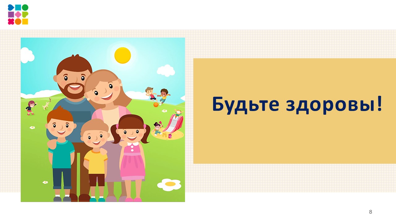 Слайд8