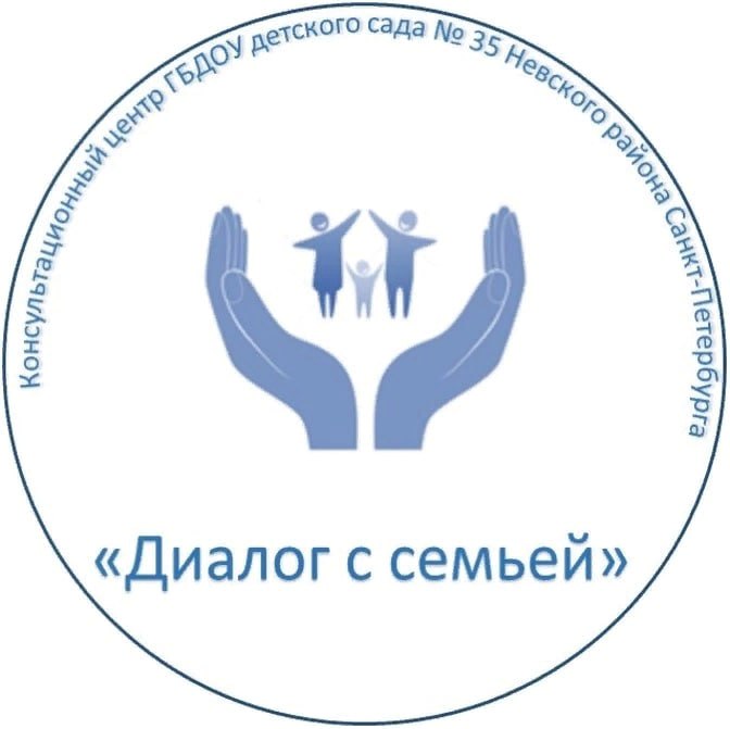 Диалог с семьей